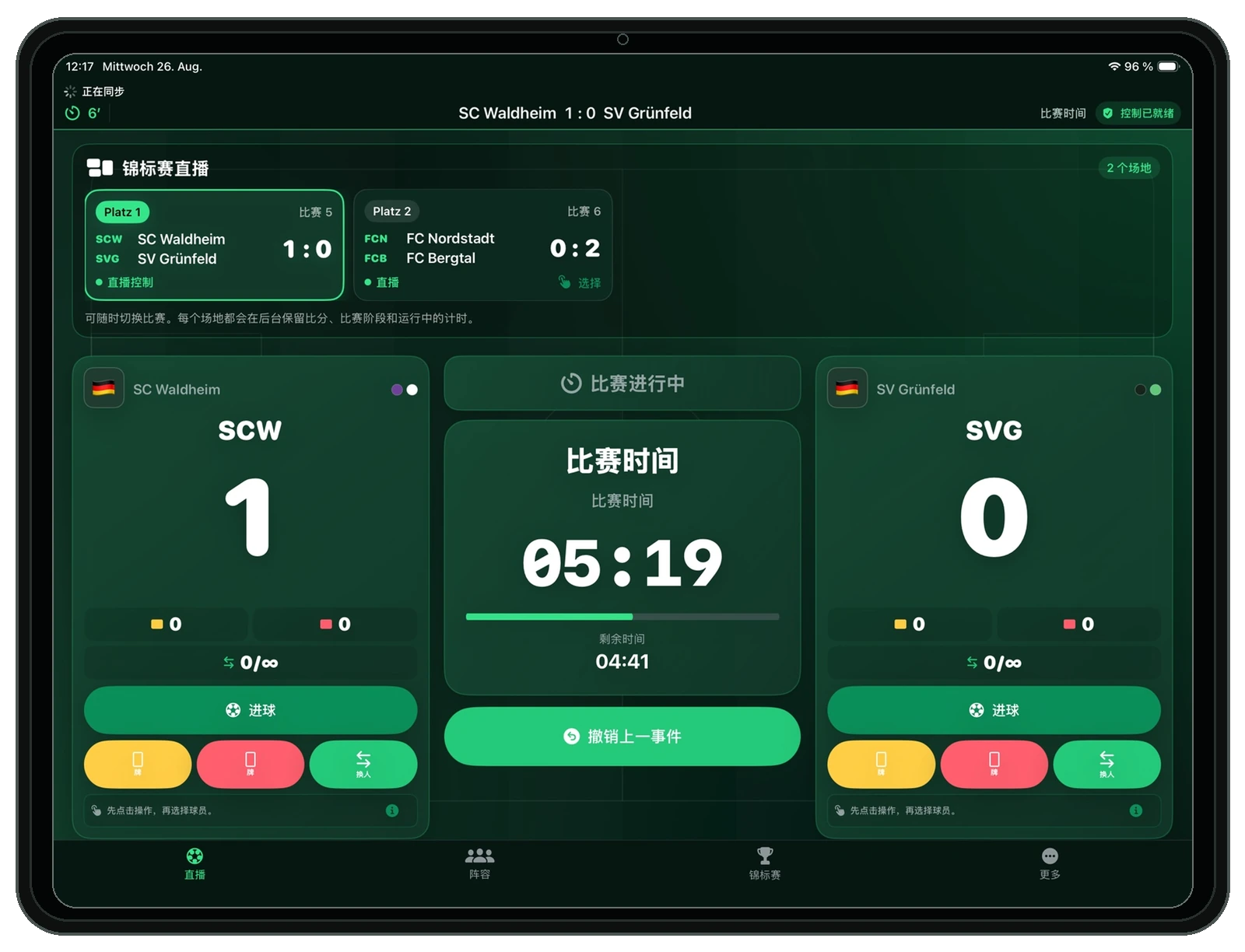 iPad 上的 MatchControl