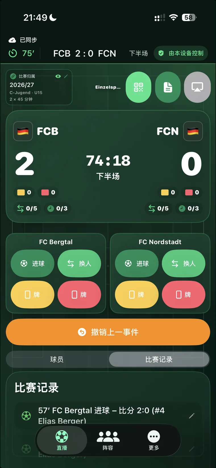 iPhone 紧凑直播视图